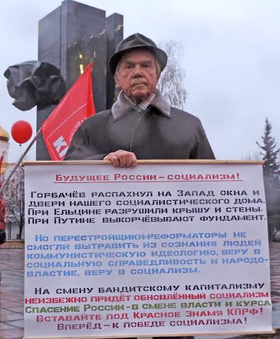 Ивановские коммунисты верны заветам Великого Октября!