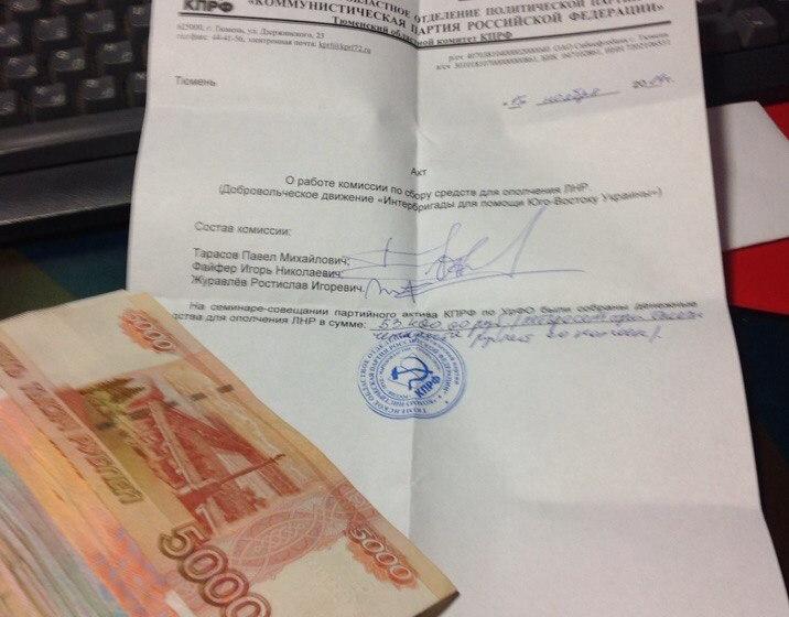 Бойцы Интербригад Новороссии благодарят КПРФ за помощь, собранную на семинаре-совещании партактива УрФО