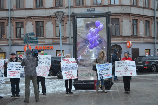 Санкт-Петербург. Пикет в защиту бароотделения ДГКБ имени Н.Ф. Филатова
