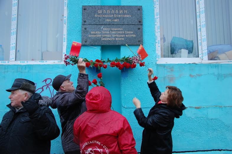 Коммунисты Мурмана на вахте Памяти