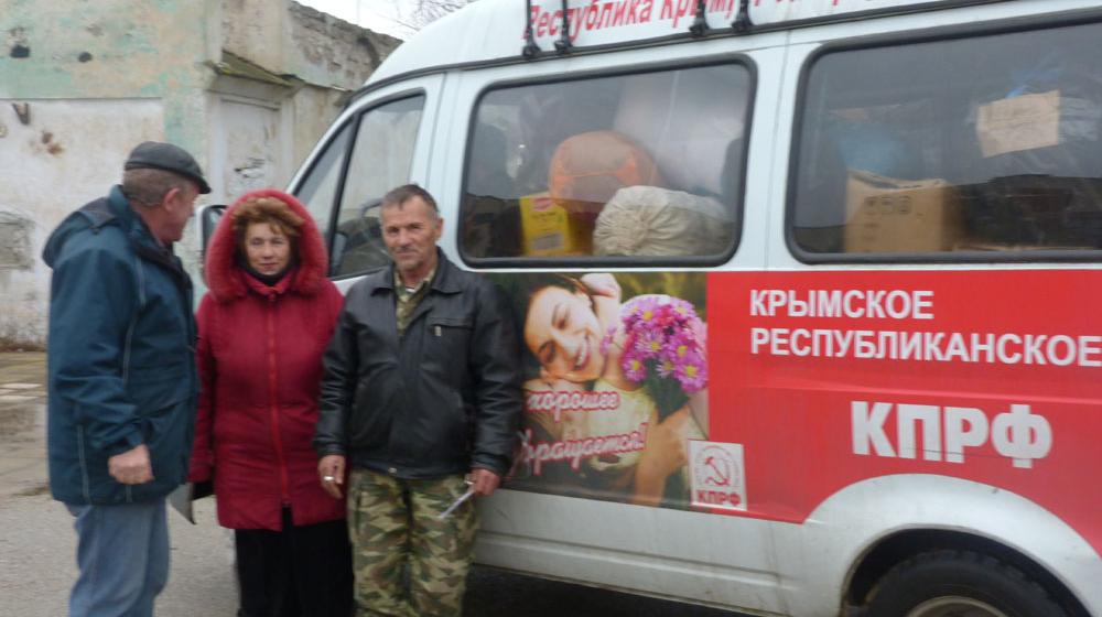 Республика Крым. Коммунисты отправили очередной гуманитарный груз для Новороссии