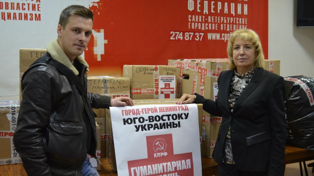 Гуманитарная помощь от петербургских коммунистов доставлена в Луганск