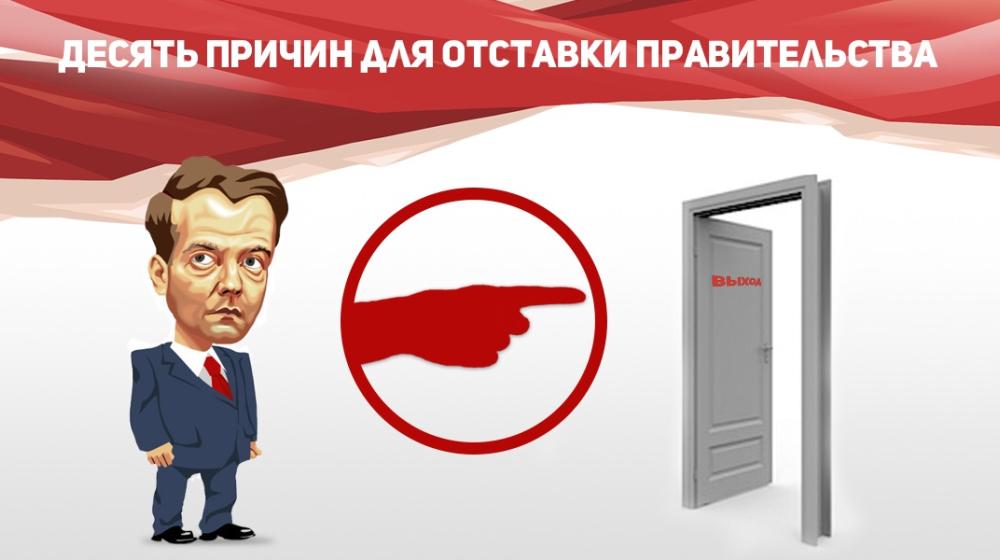 Москва: 22 декабря акция КПРФ у Дома Правительства: Несостоятельное правительство страны – в отставку!
