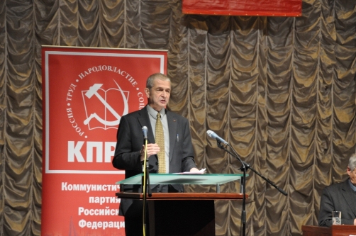 Состоялся Пленум Московского областного отделения КПРФ