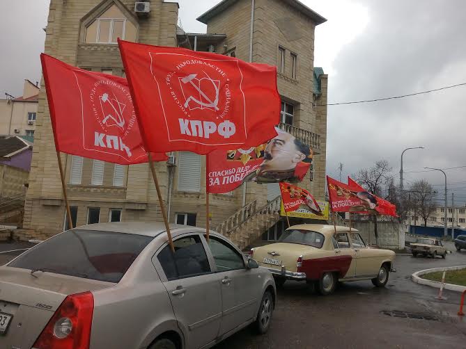 Краснодарский край. Коммунисты отметили День рождения Сталина