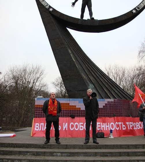 В Калининграде прошел митинг в защиту социальных и экономических интересов народа