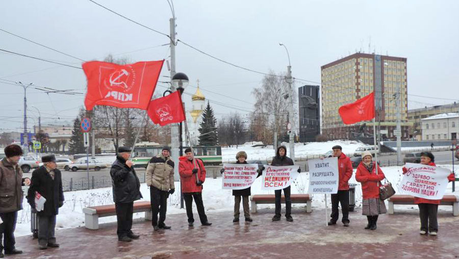Ивановский горком КПРФ провёл пикет в защиту здравоохранения 