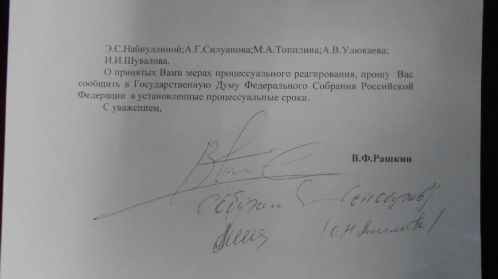 "За ушко да на солнышко!". Депутаты-коммунисты обратились в Следственный Комитет с требованием привлечь к ответственности чиновников российского правительства, ответственных за «обвал» рубля