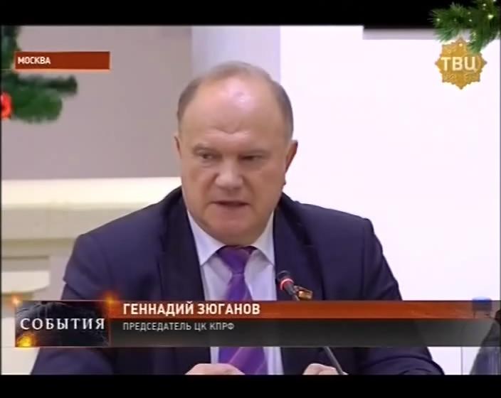 Г.А.Зюганов: Для преодоления кризиса при новой политике россиянам не нужно будет "затягивать пояса"