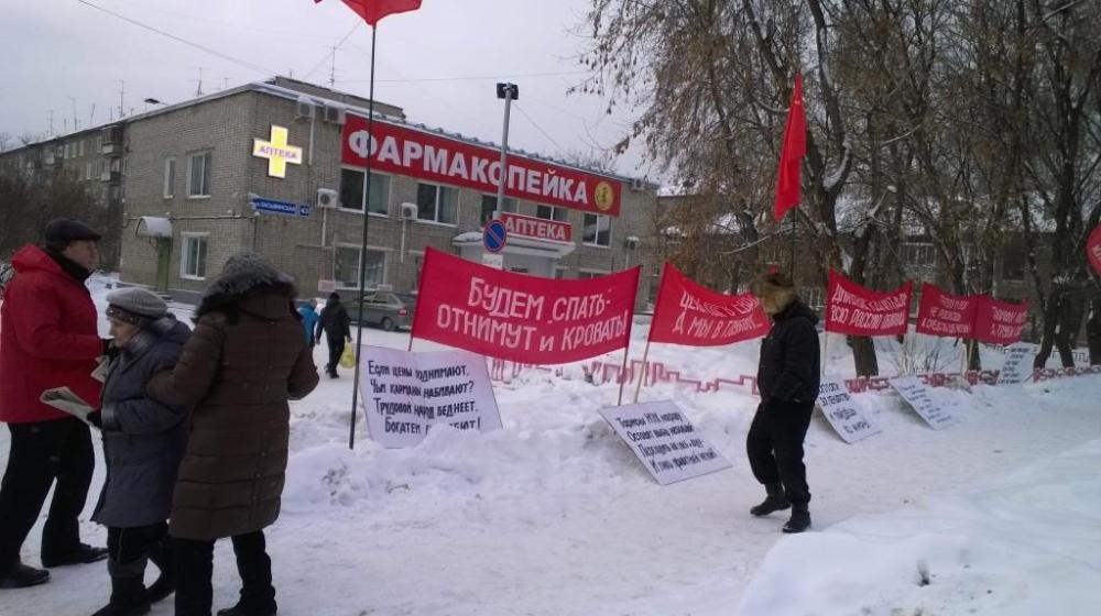 Пермские коммунисты провели пикет против роста цен и тарифов