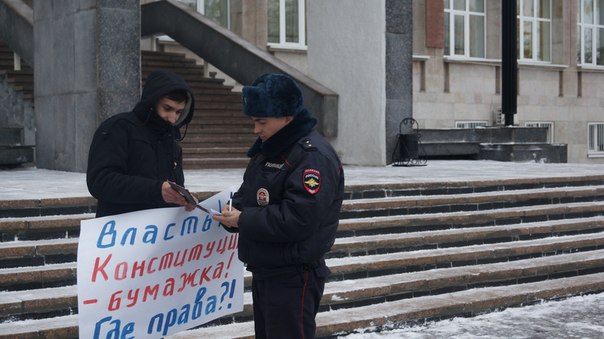Пензенская область. Комсомольцы отметили День конституции пикетами