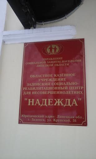 Липецкие коммунисты поздравили с Новым годом воспитанников социально-реабилитационного центра для несовершеннолетних "Надежда"