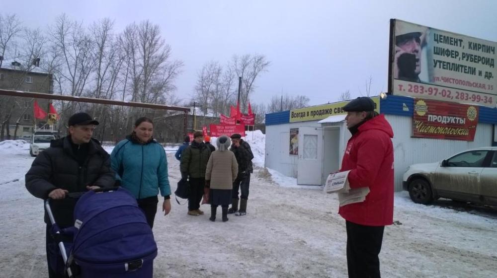 Коммунисты Перми провели пикет против роста цен и тарифов