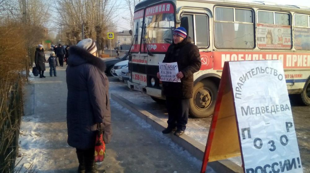 Вырази свой протест правительству! Акция коммунистов поселке Берёзовка Красноярского края