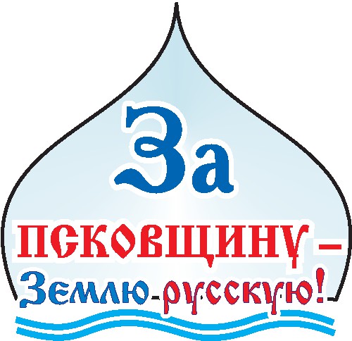 Псковские коммунисты против областного бюджета, делящего граждан на нуждающихся и не нуждающихся в социальной защите 