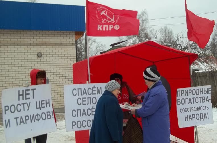 «Нет росту цен и тарифов!» Коммунисты Кинешемского района провели пикет в рамках Всероссийской акции протеста