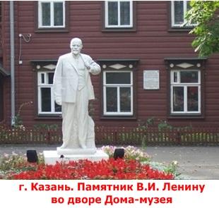 Коммунисты Татарстана возложили цветы к памятным местам основателя Советского государства