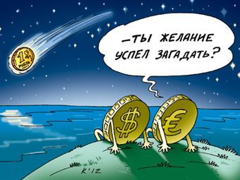 "Курс рубля преодолел психологически важную отметку - "всем уже наплевать". Подборка политических анекдотов от И.И. Никитчука