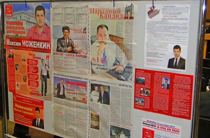 Амурская область. В Благовещенской городской Думе создана фракция КПРФ