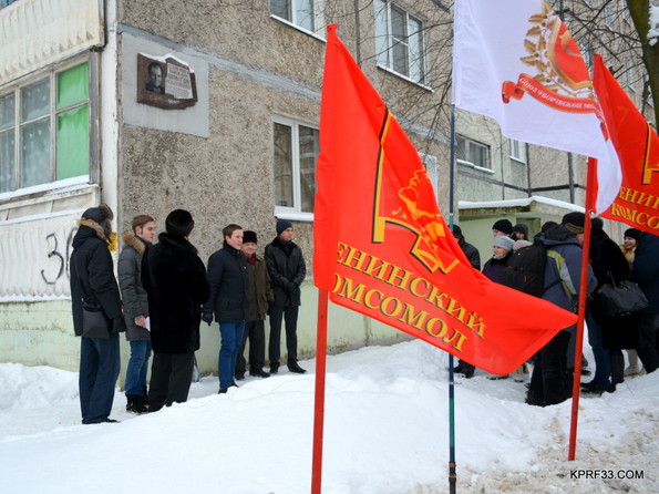 Владимирские комсомольцы провели акцию памяти детского писателя А.И. Шлыгина
