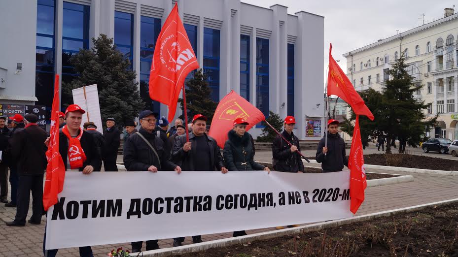Краснодар: массовый пикет в день памяти В.И. Ленина