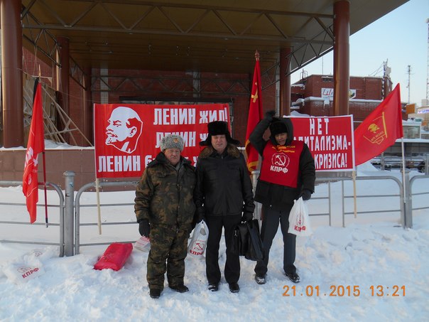 Коммунисты Ямала отдали дань уважения памяти В.И. Ленина