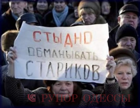 "Единороссы" заблокировали законопроект о повышении пенсий российским ветеранам труда