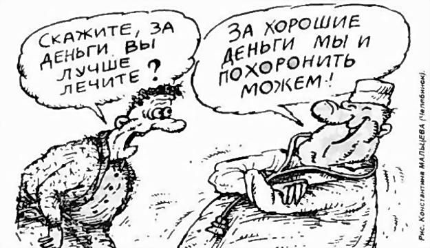 "Минздрав предупреждает: доступным будет только лечебное голодание". Подборка политических анекдотов от И.И. Никитчука