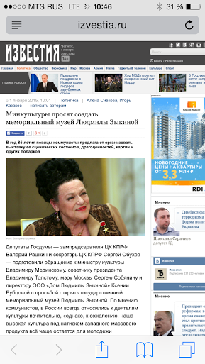 В.Ф. Рашкин и С.П. Обухов просят министерство культуры создать мемориальный музей Людмилы Зыкиной
