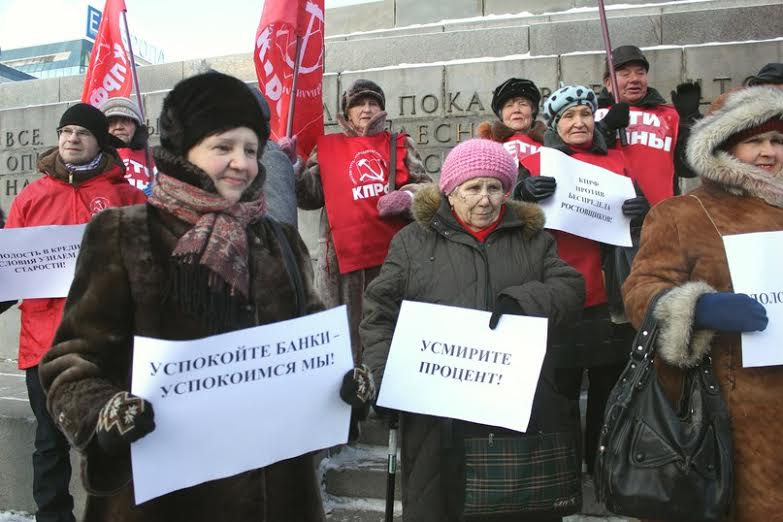 Свердловская область. Пикет в поддержку закона КПРФ о "кредитной амнистии"