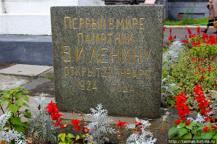Страницы истории. В городе Ногинске Московской области был установлен самый первый памятник В.И. Ленину