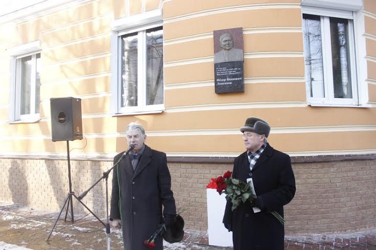 В Ярославской области отметили 100-летие со дня рождения легендарного секретаря обкома КПСС Фёдора Лощенкова