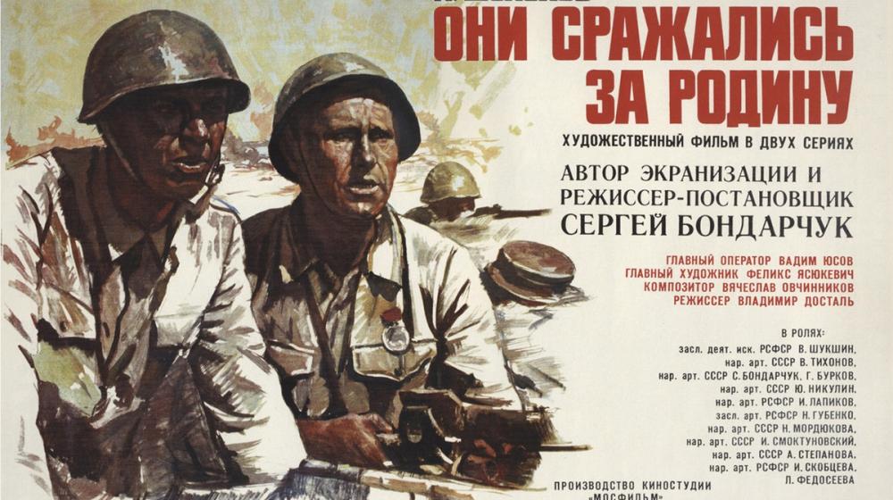 МИД России предлагает фильмами бороться с искажением истории ВОВ