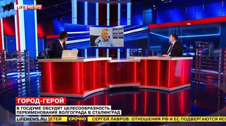 Вернем имя Сталина на карту нашей страны! Ю.В. Афонин отстаивал позицию КПРФ в эфире «LifeNews»