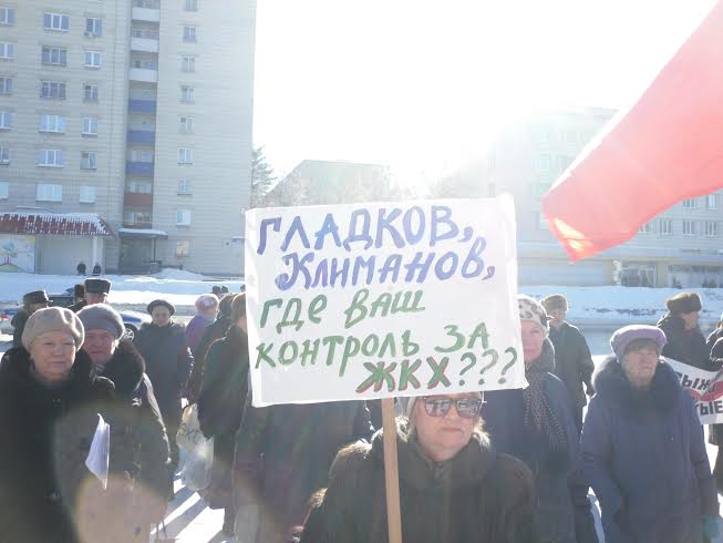 Пензенская область. Зареченцы вышли на митинг против социальной политики власти