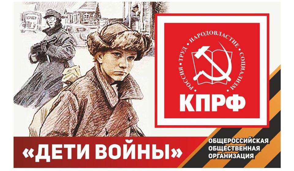 Н.В. Арефьев: В год семидесятилетия Великой Победы над фашизмом КПРФ настаивает на принятии закона «О детях войны» 