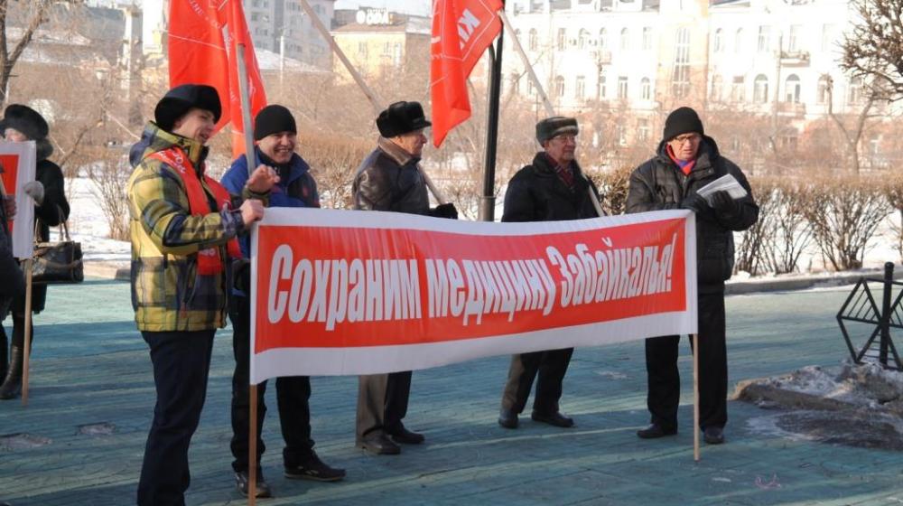 В защиту социальных прав граждан! Пикет коммунистов Забайкалья