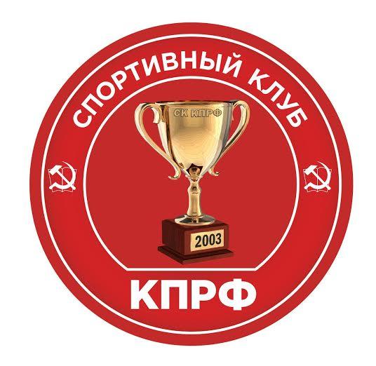 Уже завтра: Спортклуб КПРФ ждет в гости юных футболистов Донбасса!