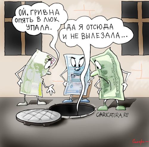 «Петро! Курс уже 34 за 1 доллар!». Подборка политических анекдотов от И.И. Никитчука