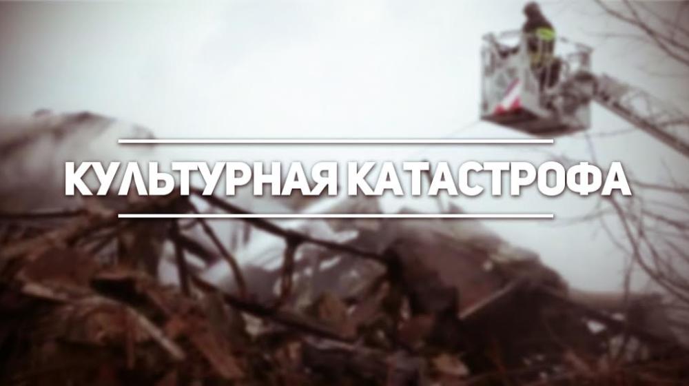 Д.Н. Вороненков: После погромов Тохтамыша и Наполеона это третья по масштабам культурная катастрофа в истории Москвы 