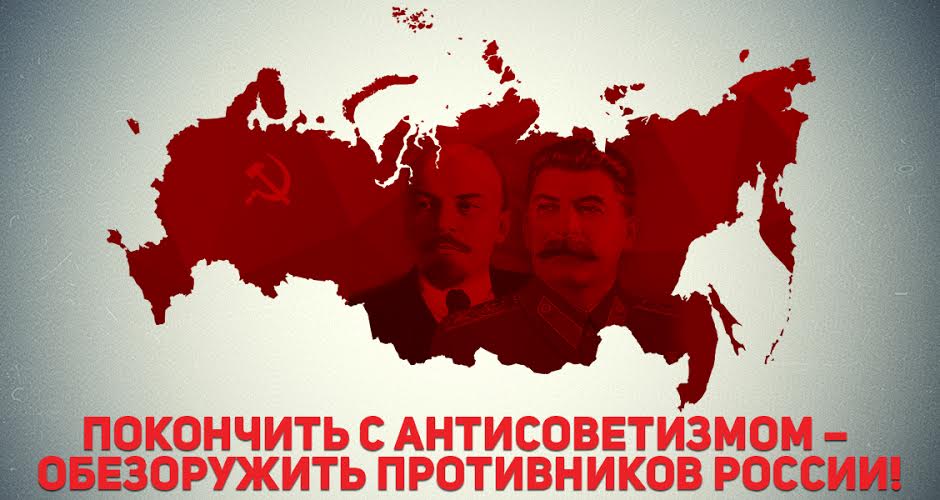 Размещение открытого письма гражданам страны от Г.А. Зюганова "Покончить с антисоветизмом – обезоружить противников России!" на интернет-сайтах региональных отделений КПРФ