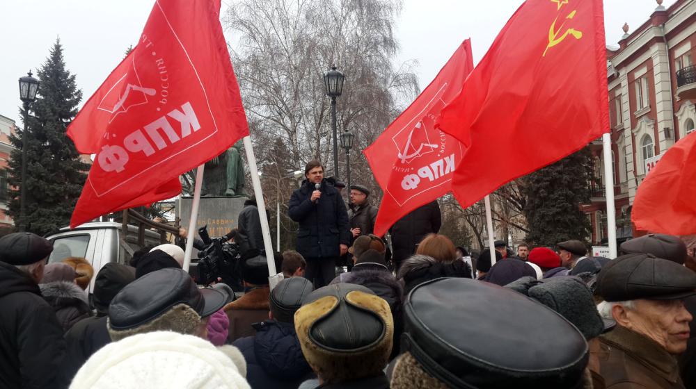 "Чиновники, не умеете работать – в отставку!". Митинг Воронежских коммунистов в рамках Всероссийской акции протеста