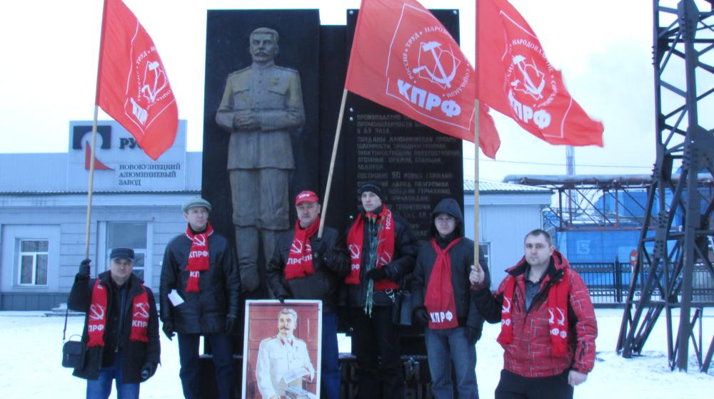 Кемеровская область. В городе Новокузнецк прошел совместный Пленум ГК КПРФ и КРК