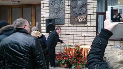 В Москве открыли мемориальную доску легендарному предводителю коммунистов Подмосковья Василию Конотопу