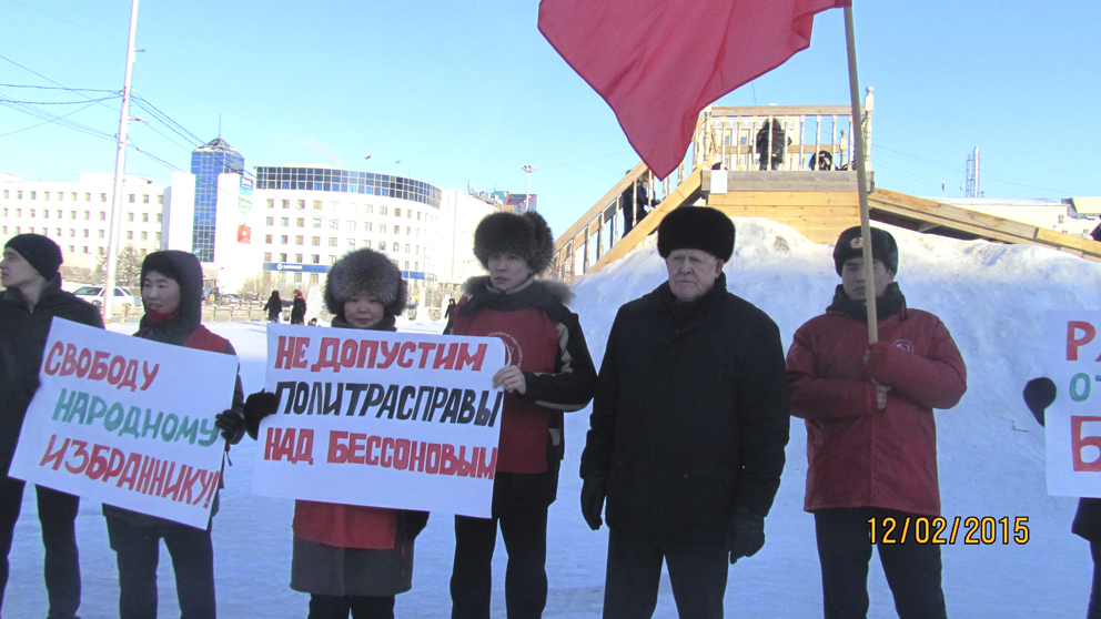 Республика Саха (Якутия). Очередной комсомольский пикет в защиту Бессонова