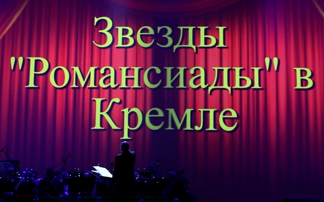 Д.Г. Новиков поздравил от имени Г.А. Зюганова организатора конкурса «Романсиада» Г.С. Преображенскую с юбилеем