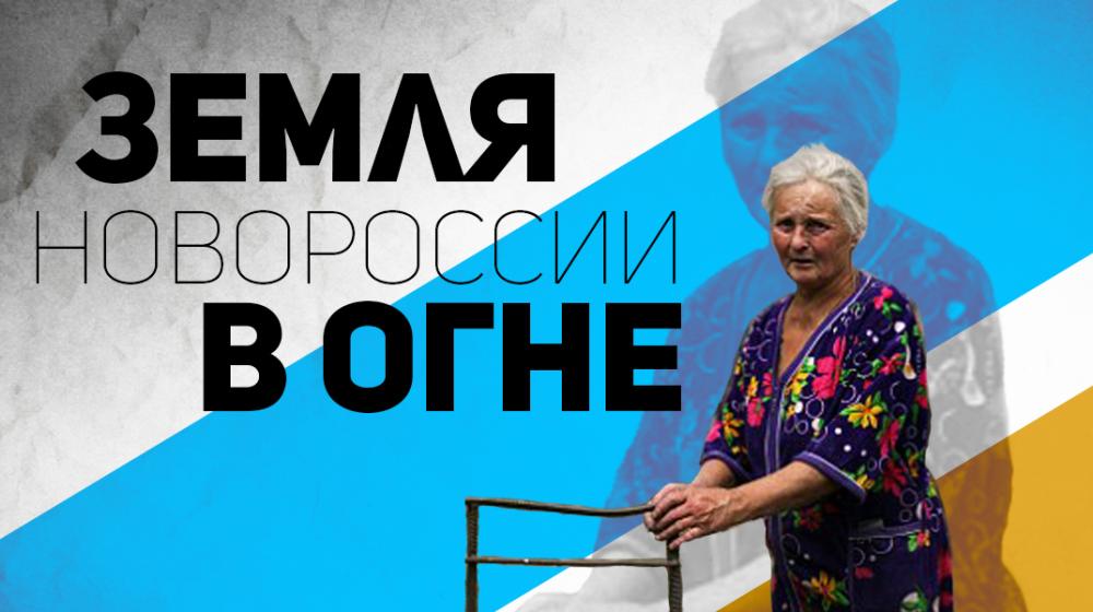 Газета «Правда» о ситуации на Украине