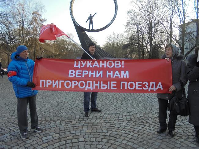 В Калининграде состоялся пикет, посвященный социальным проблемам