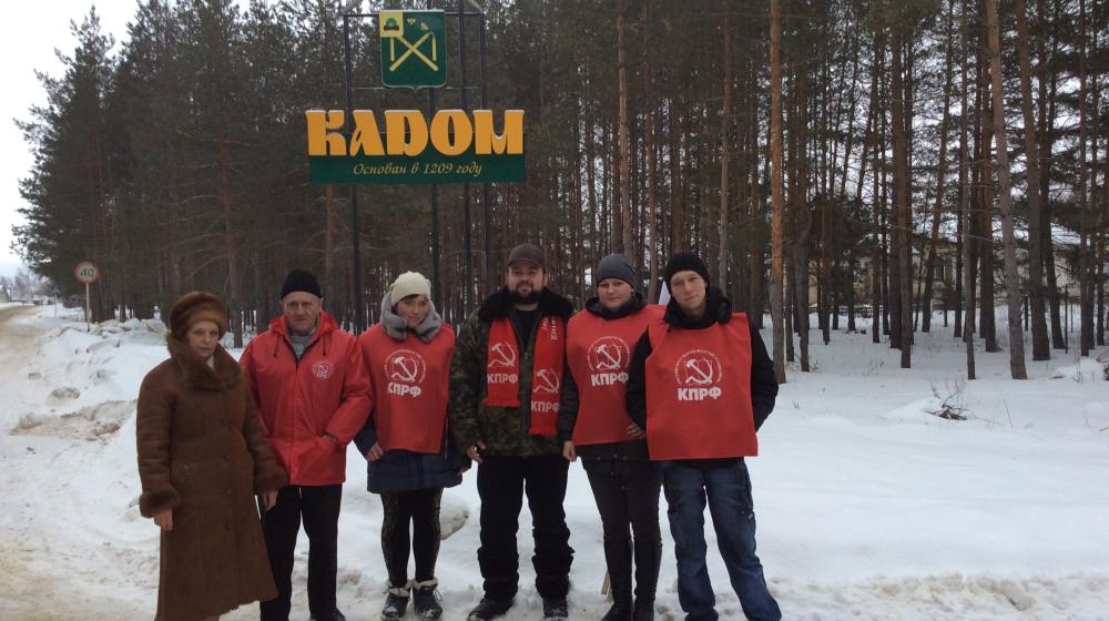 Рязанская область. Состоялся агитационный рейд сасовских коммунистов в рабочий поселок Кадом