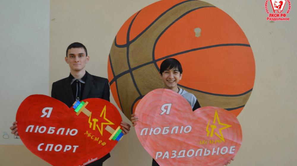 Крымские коммунисты и комсомольцы провели акцию «Я люблю свою малую Родину»